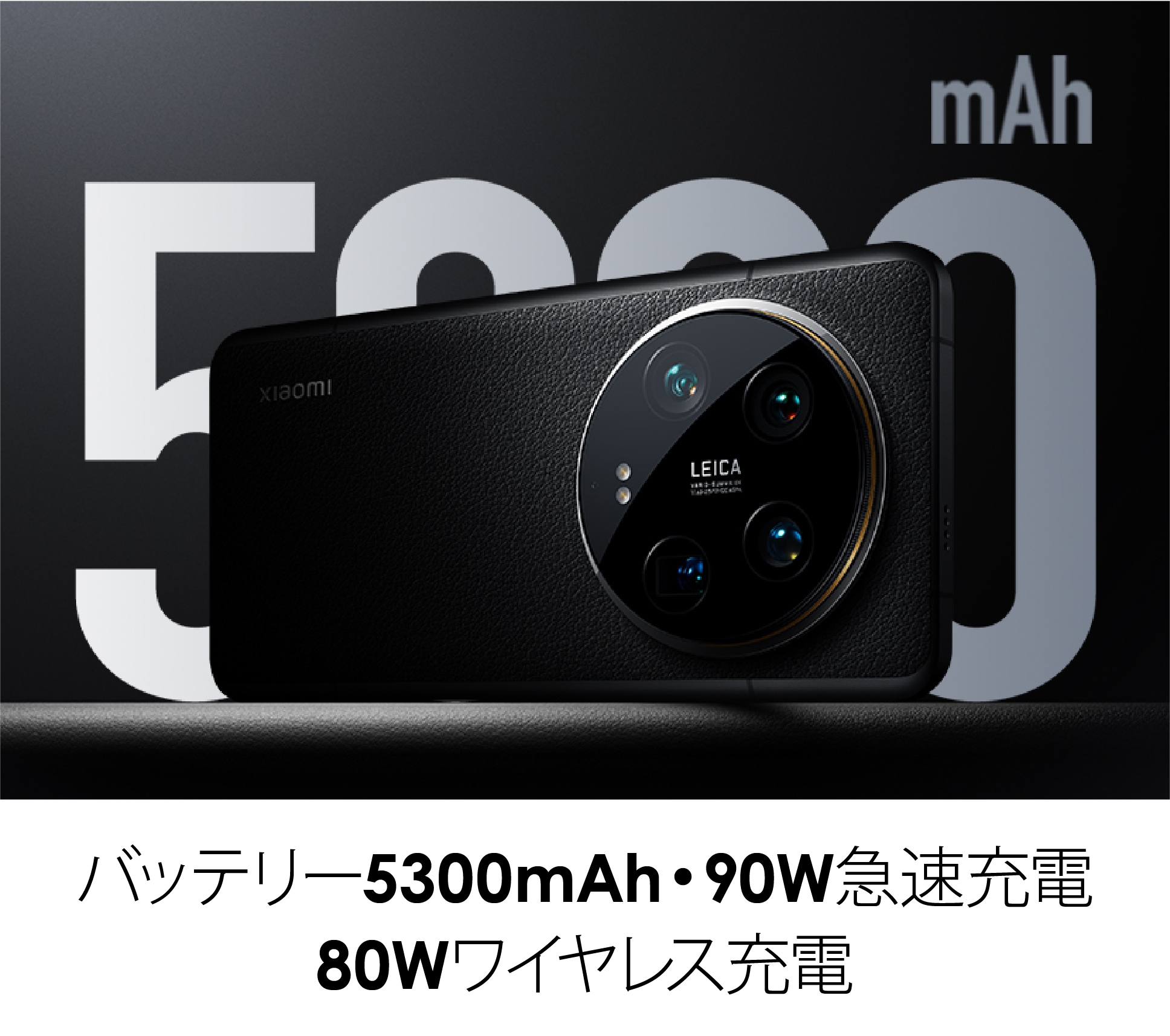 Xiaomi 14 Ultra 中国板 販売・購入ならジャパエモ