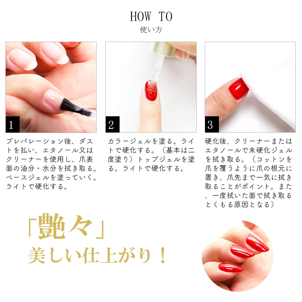 ネコポス 送料無料】黄色ラベル「つやつやトップジェル」 (ジェル