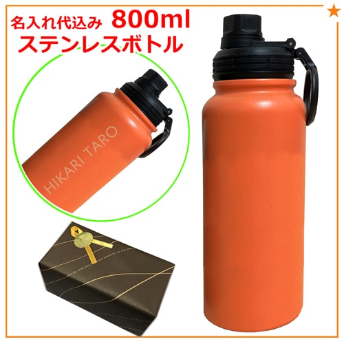 immedi-bottle800-orange.jpg
