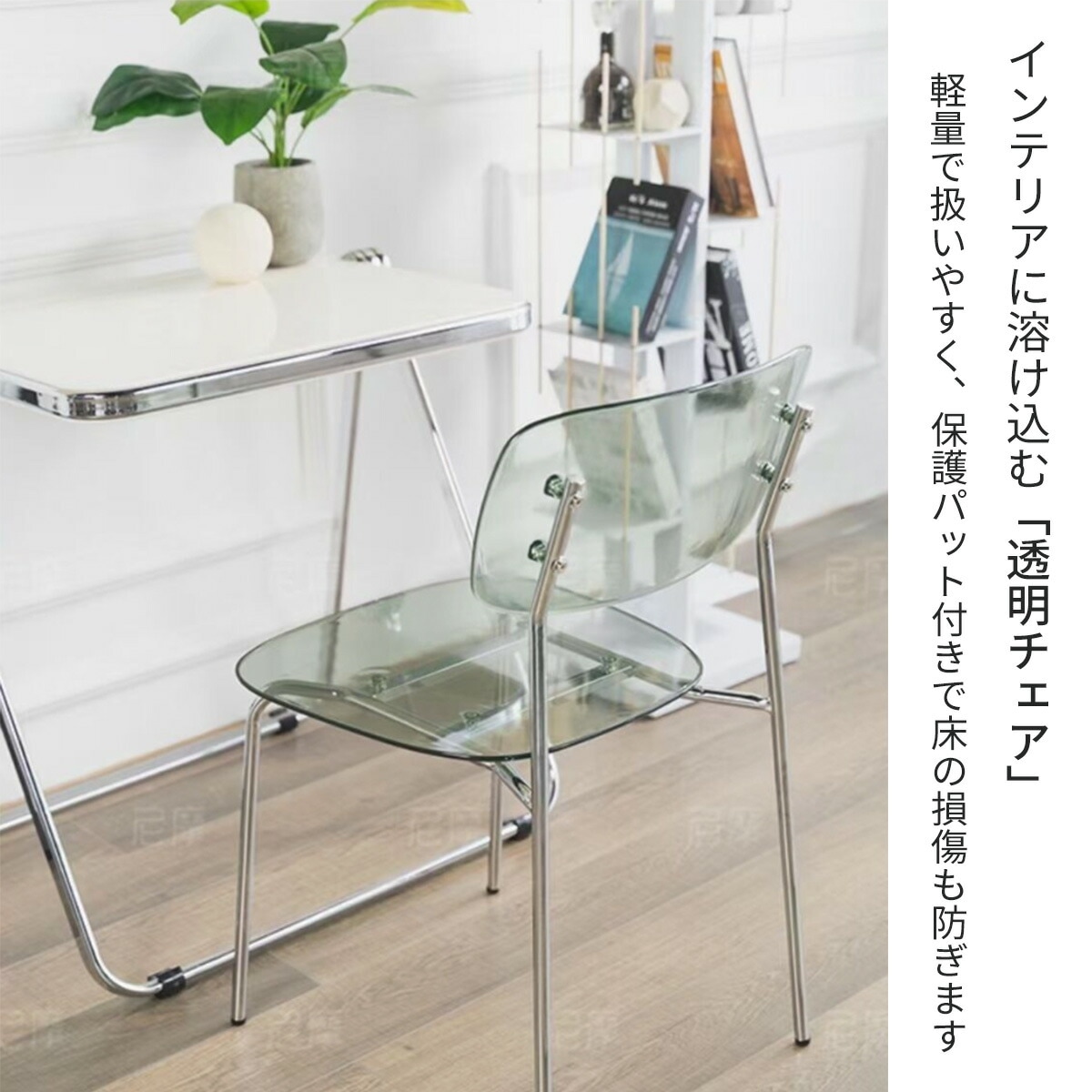VeroMan 透き通る美しさが際立つ クリアチェア 透明 スケルトン
