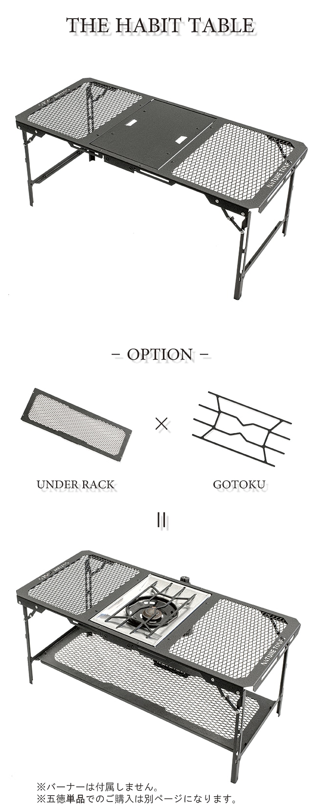 THE HABIT TABLE:テーブル:Naturetones(ネイチャートーンズ)