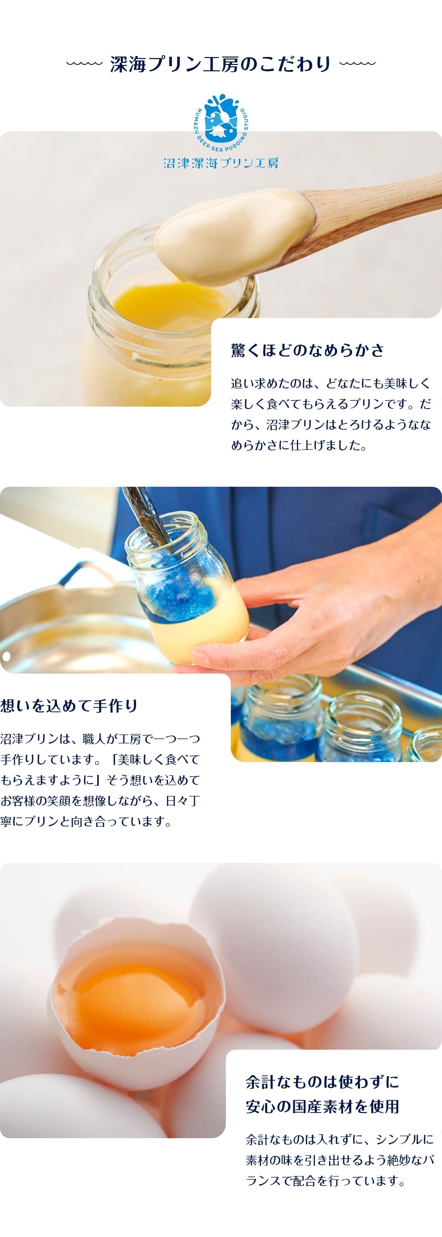 深海深深海セット | 商品詳細追加 | ≪公式オンラインショップ≫ 沼津