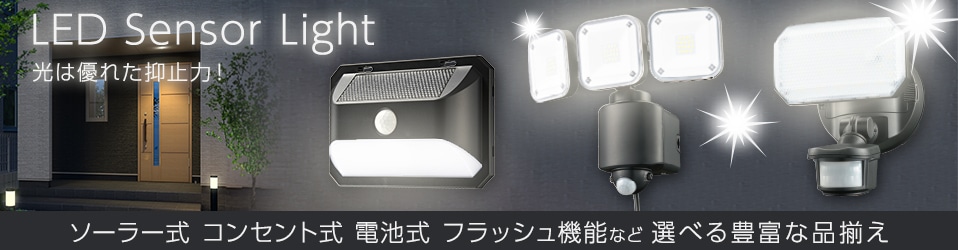 ハロゲン球 150W/110V センサーライト用 1個入｜OHR-150 07-4759｜通販