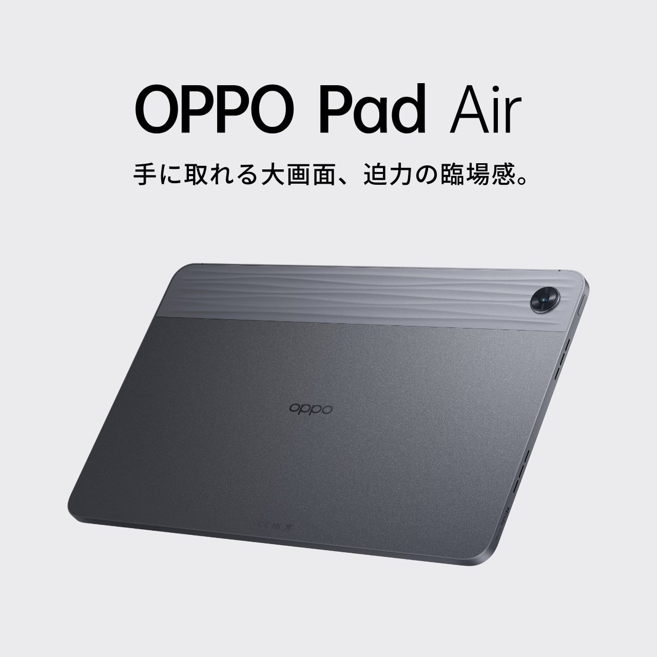 OPPO Pad Air (128GB) 春のスペシャルセール 40％OFF | タブレット