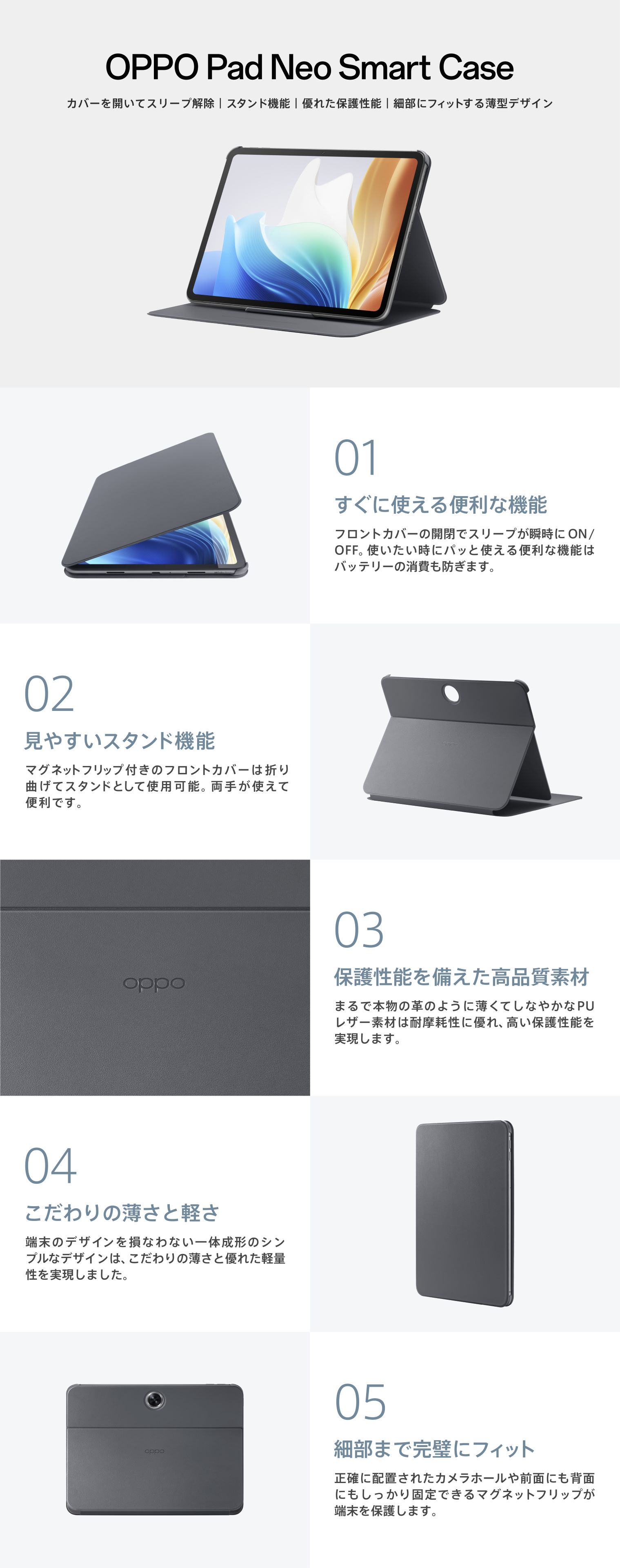 OPPO Pad Neo Smart Case | アクセサリ | OPPO公式オンラインショップ