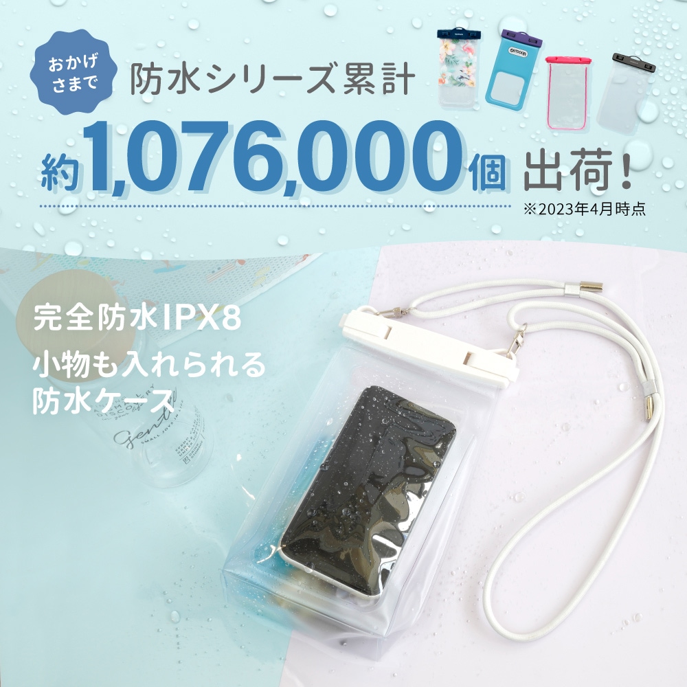 マチ付きで小物も入れられる 完全防水IPX8取得 2WAY 防水ケース (OWL