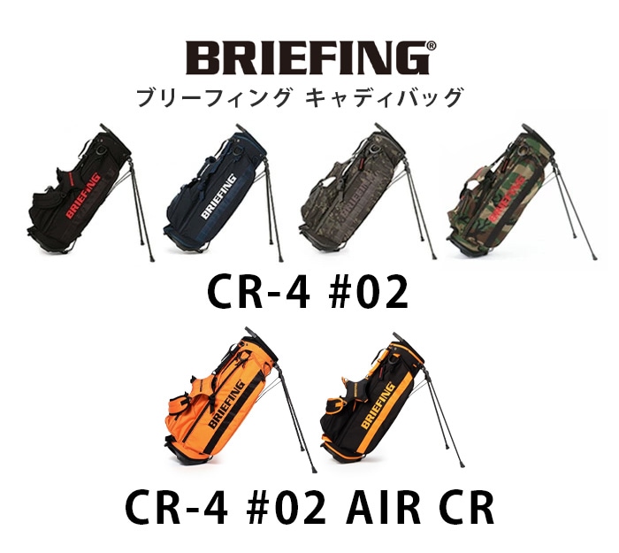 ブリーフィング キャディバッグ [ブラック / オレンジ] BRIEFING CR-4