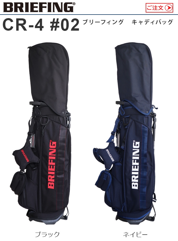 BRIEFING CR-4 #02 ブリーフィング キャディバッグ | 新着 | plywood