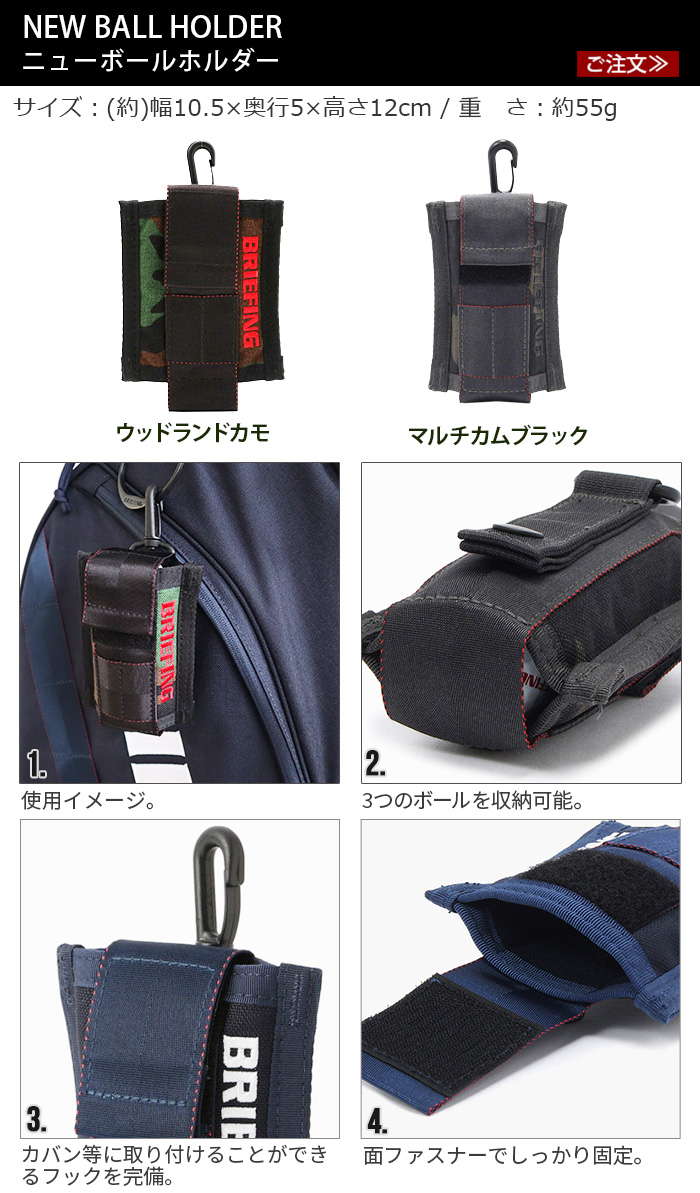 ブリーフィング ボール ポーチ [ウッドランドカモ / マルチカム