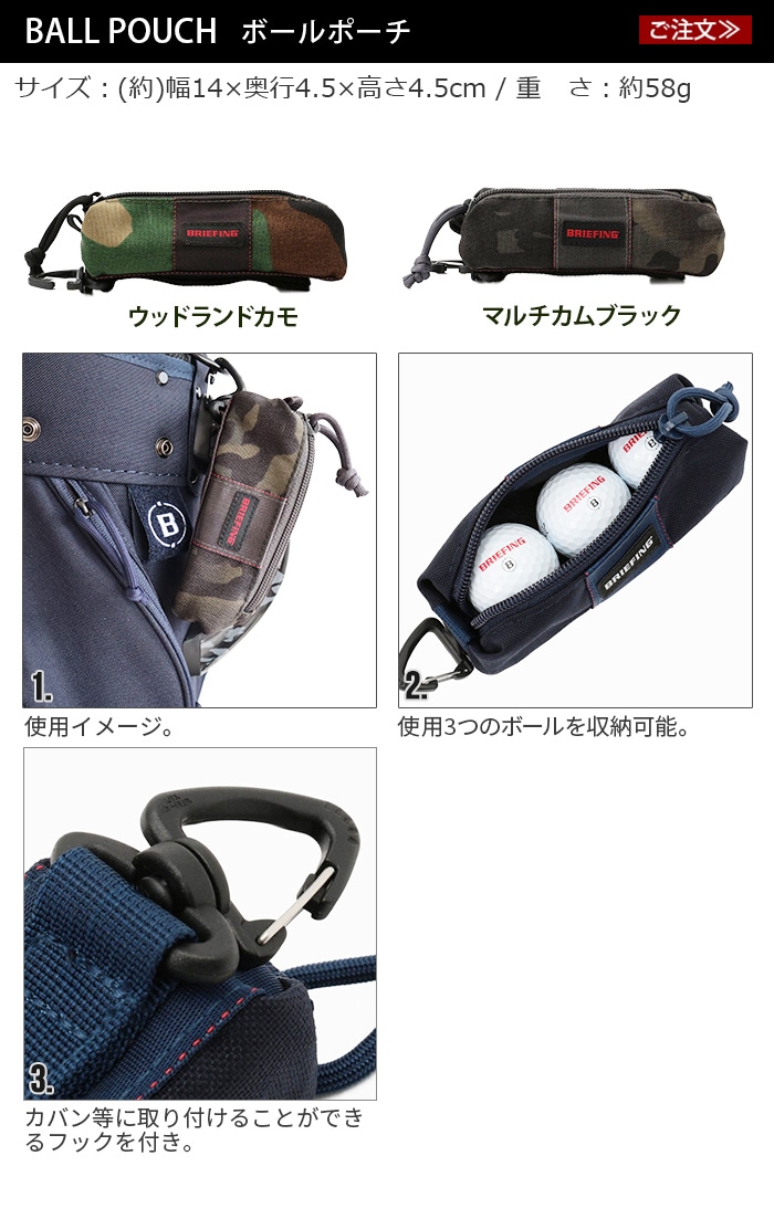 ブリーフィング スコープ ボックス ポーチ [ウッドランドカモ