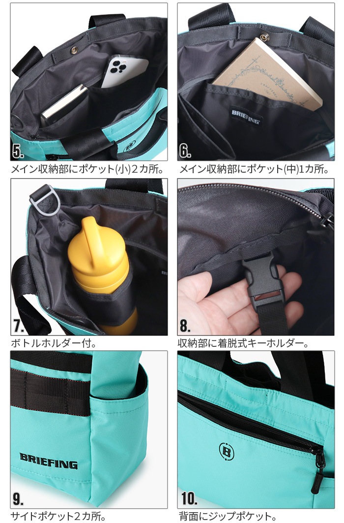 ブリーフィング カート トート [アクア] BRIEFING CART TOTE | 送料