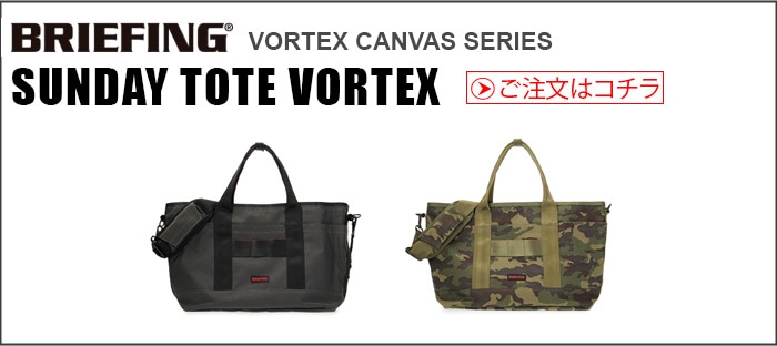 ブリーフィング サンデー カート トート ボルテックス スチール