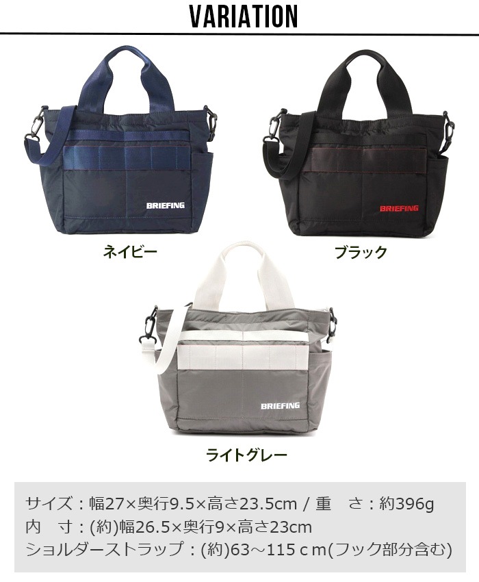 ブリーフィング カート トート リップ2 BRIEFING CART TOTE RIP-2