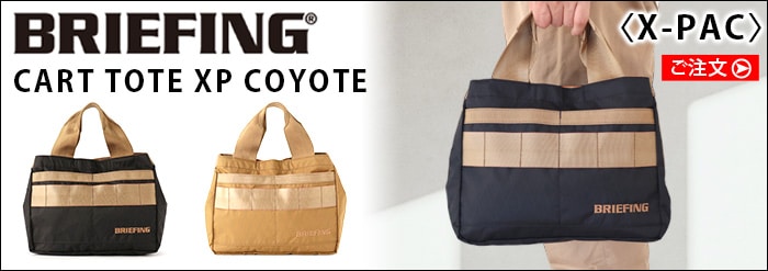 ブリーフィング カート トート [スチール レンジャーグリーン