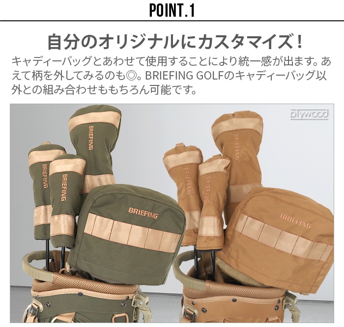 ブリーフィング ビーシリーズ ユーティリティカバー コヨーテ