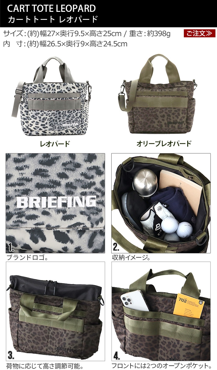 ブリーフィング レオパードシリーズ ユーティリティウッドカバー