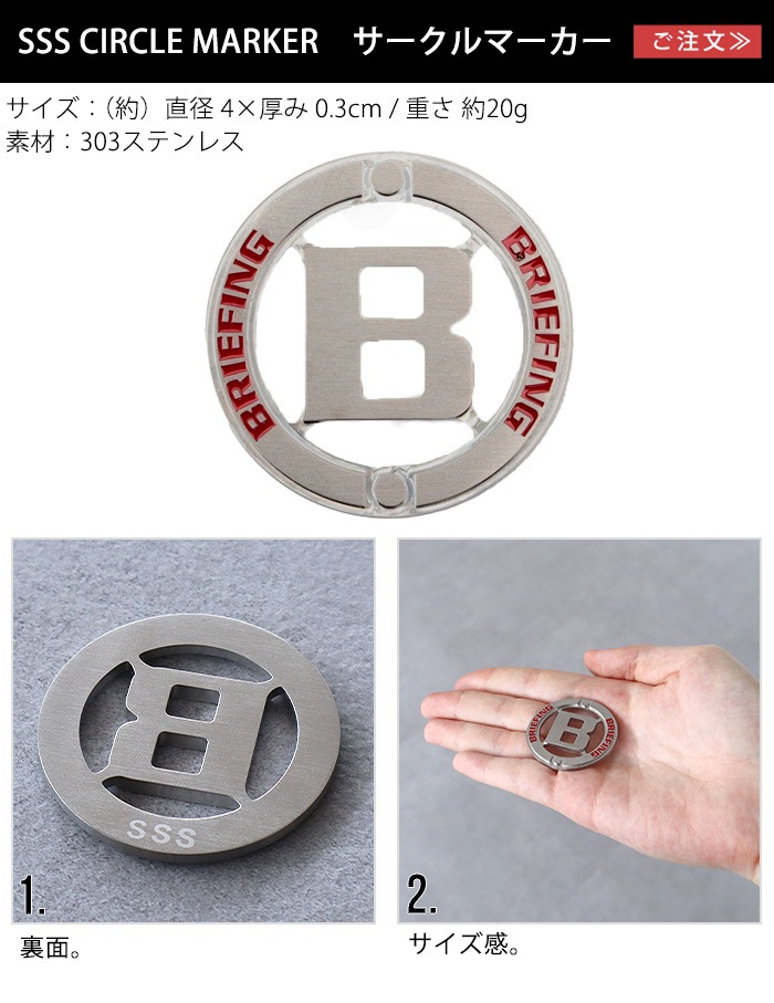 ブリーフィング フラッグ サークルマーカー BRIEFING SSS BG FLAG