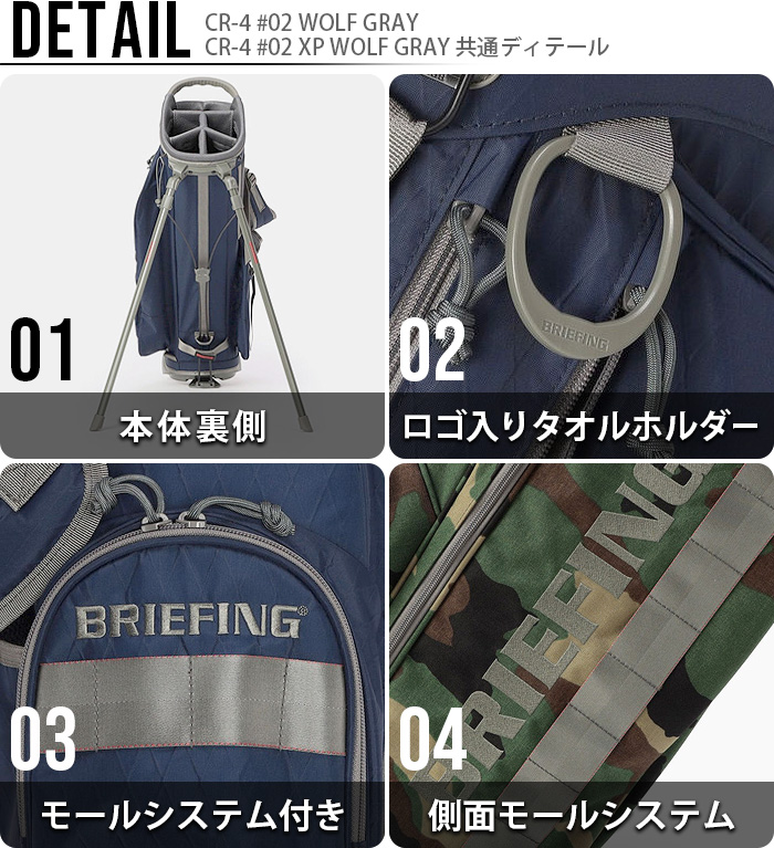 ブリーフィング BRIEFING CR-4 #02 XP WOLF GRAY BRG223D24