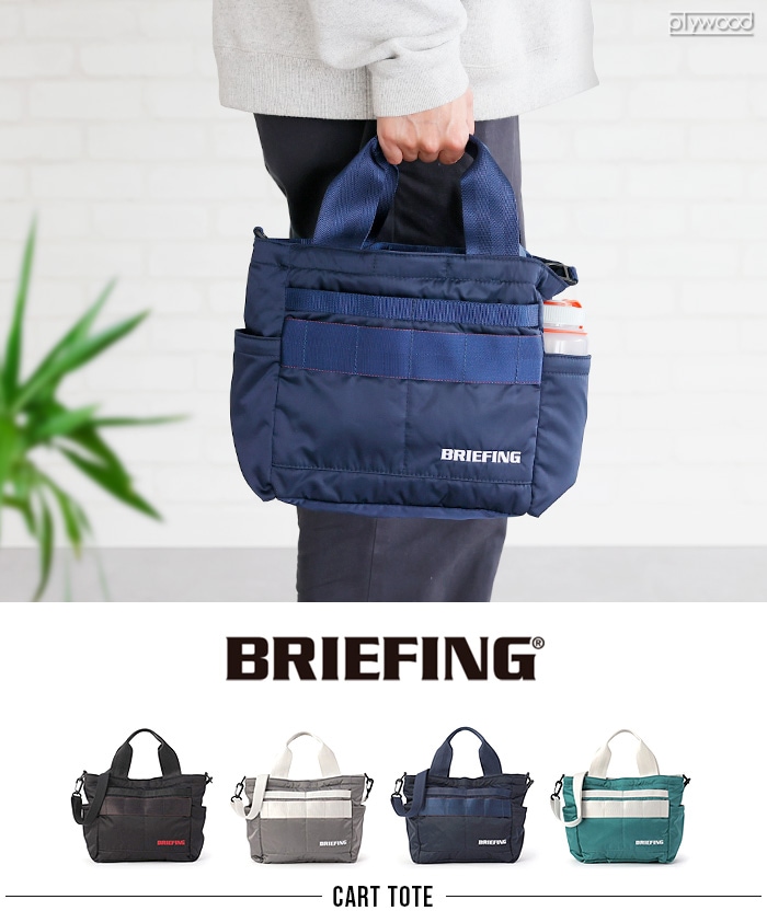 ブリーフィング カート トート エコツイル BRIEFING CART TOTE ECO