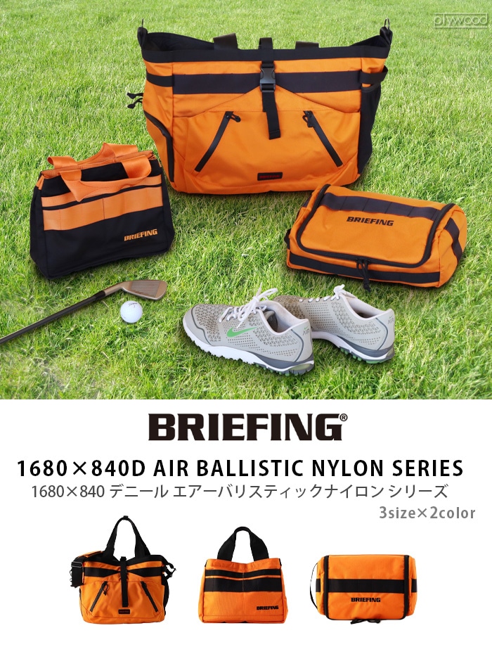 ブリーフィング シューズケース2 エアー BRIEFING SHOES CASE-2 AIR CR
