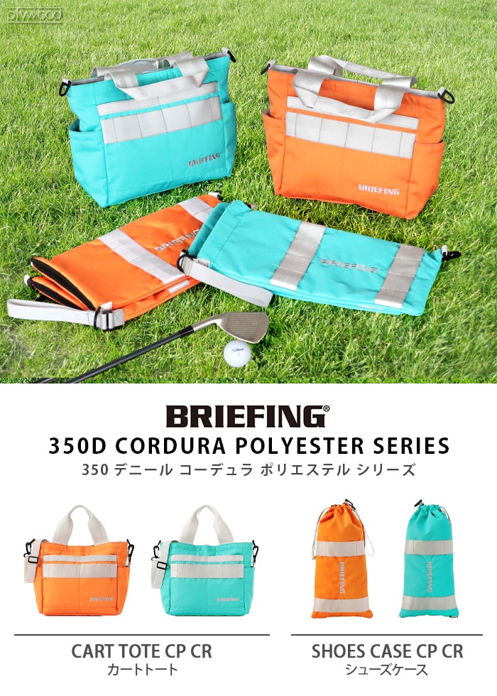 ブリーフィング カートトート CP CR BRIEFING SERIES CART CP CR