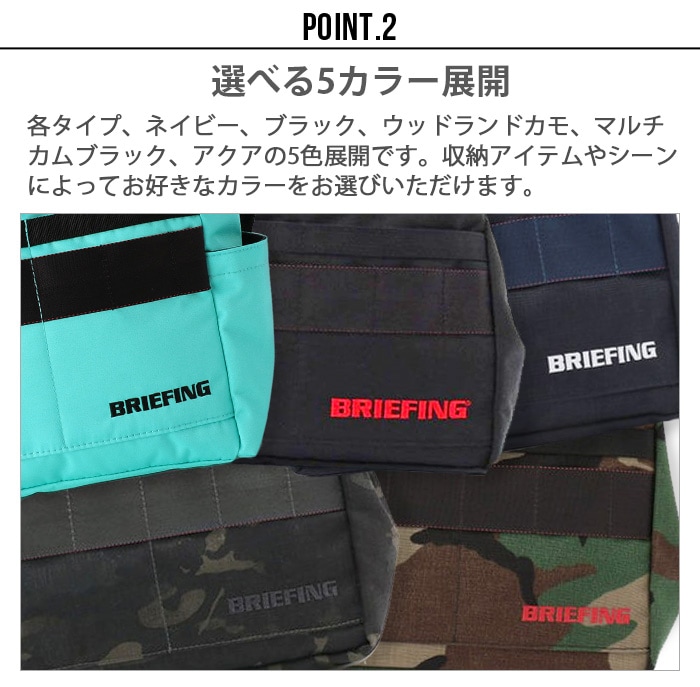 ブリーフィング カート トート [アクア] BRIEFING CART TOTE | 送料