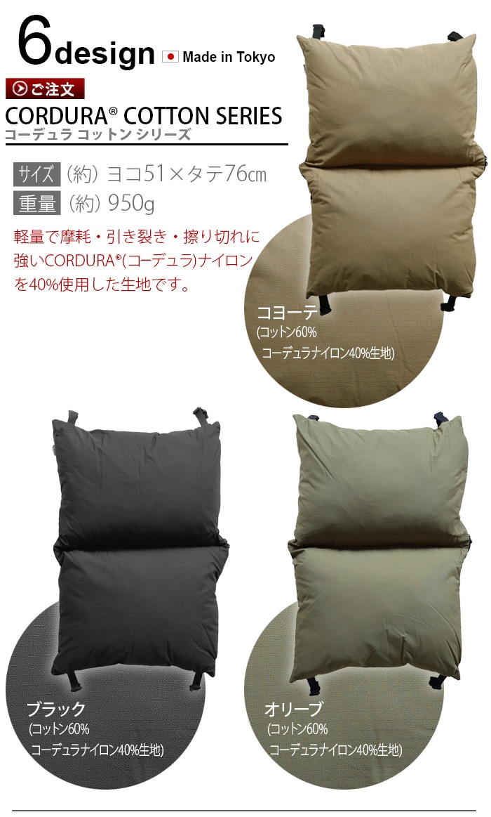 デトアーライフ フォールディング チェア ソファ クッション