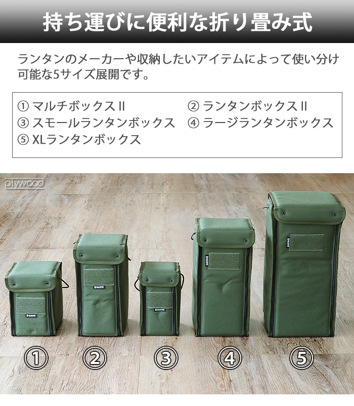バリスティクス ランタン ボックス 2 BALLISTICS LANTERN BOX 2 BAA
