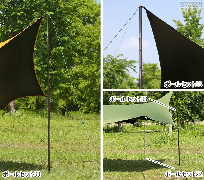 ミニマルワークス ブルーホール ポールセット33 MINIMAL WORKS