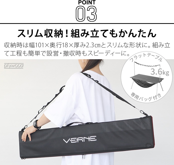 ベルン フラットテーブル ブラック VERNE Flat Table-Black VR-VV