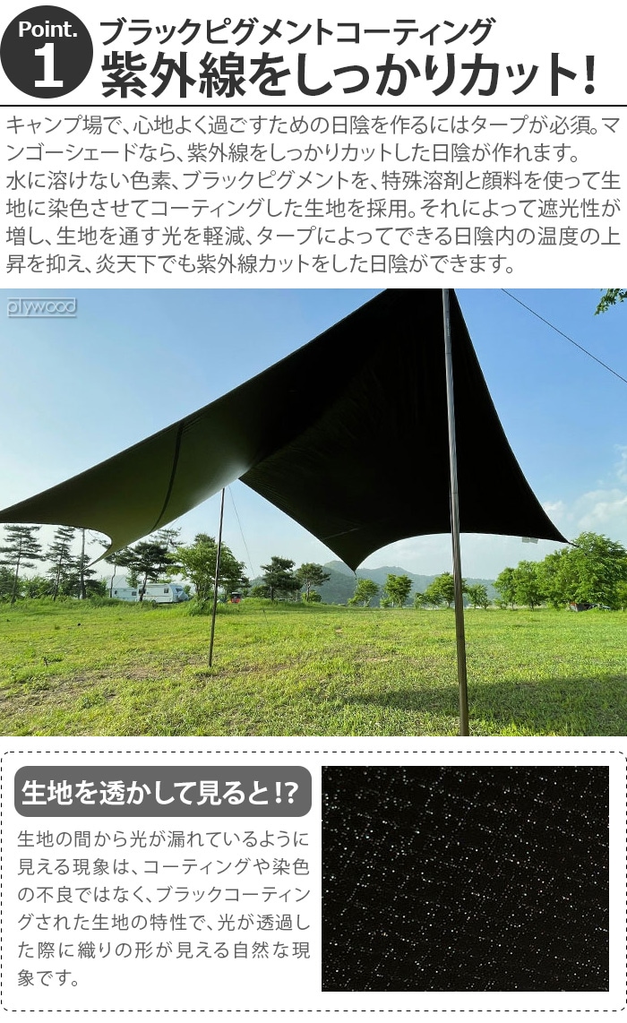 ミニマルワークス マンゴー シェード レクタ タープ EX MINIMAL WORKS