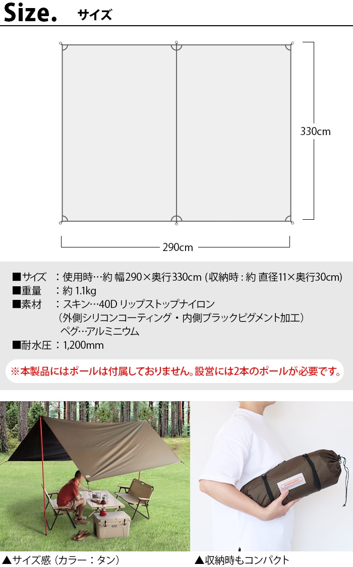 ミニマルワークス マンゴー シェード レクタ タープ EX MINIMAL WORKS