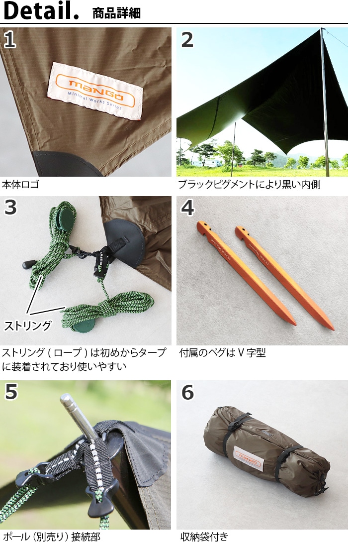ミニマルワークス マンゴー シェード レクタ タープ EX MINIMAL WORKS