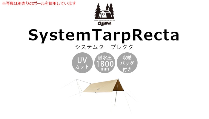 ogawa システムタープレクタ 295×350 | 新着 | plywood(プライウッド)