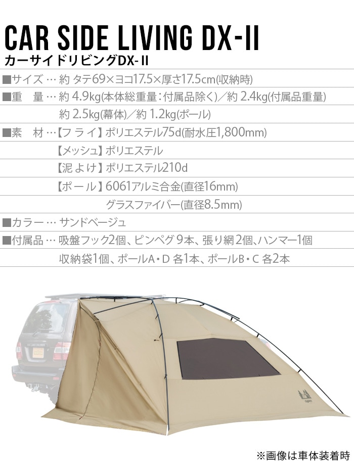 カーサイドリビングDX-II 小川 ogawa カーサイドテント | 新着