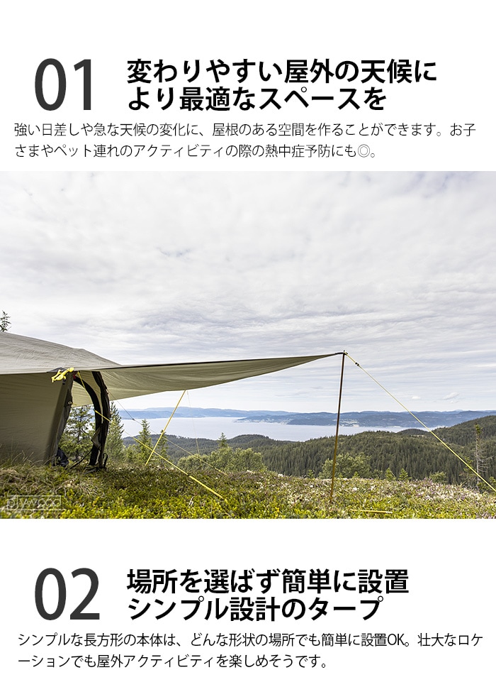 ヘルスポート HELSPORT Bitihorn Trek Tarp 435x290 | 新着 | plywood