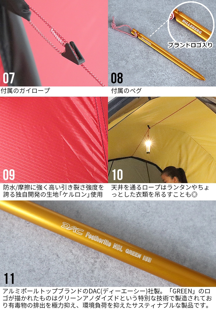 ヒルバーグ ヘラグス3 HILLEBERG Helags3 | 新着 | plywood(プライウッド)