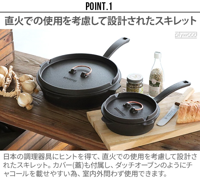 ベアボーンズ オールインワン キャストアイアン スキレット 10インチ