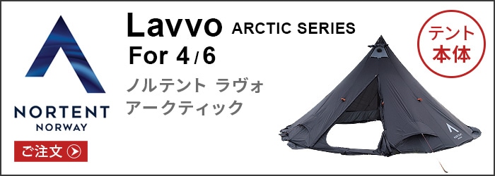 ノルテント ラヴォ6 アークティック フロア Nortent Lavvo6 ARCTIC