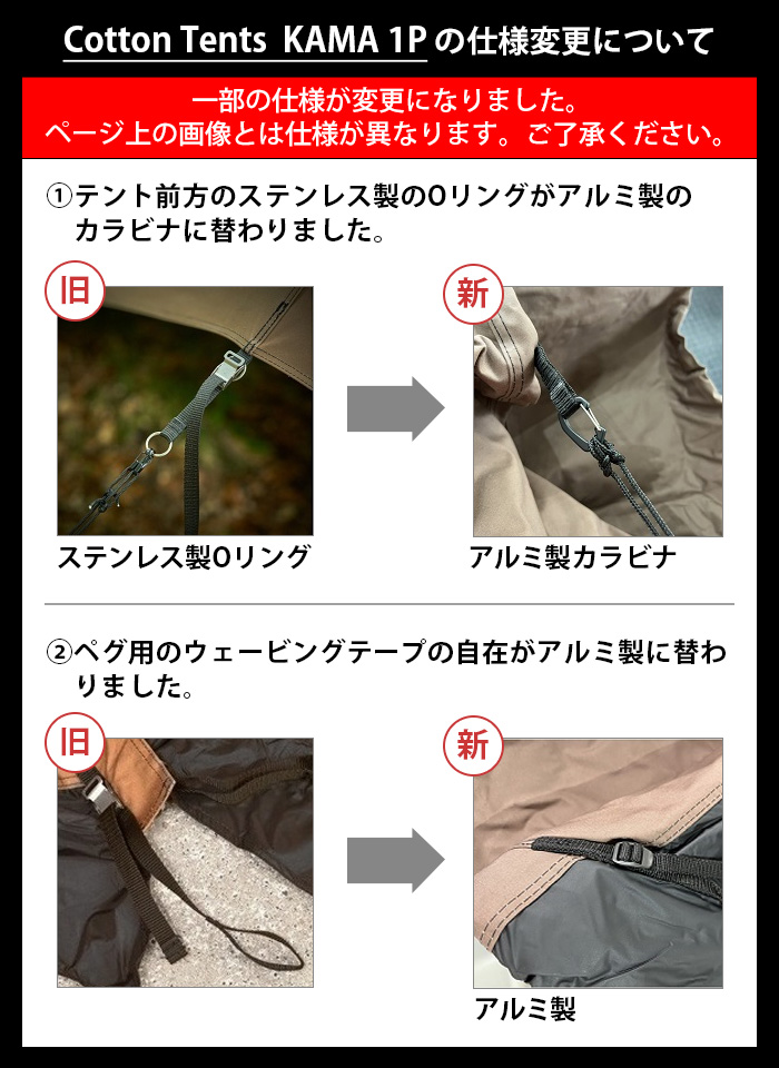 正規品 チャン コットン テント カーマ Tschum Cotton Tents KAMA 1P