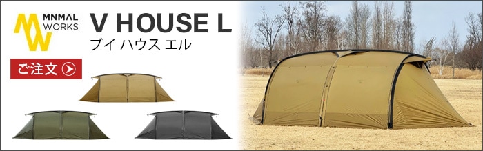 正規品 ミニマルワークス インナーテント 本体別売り MINIMAL WORKS V