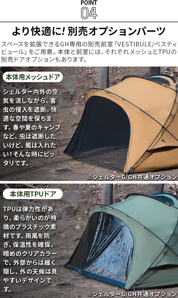 ミニマルワークス シェルタージーエイチ MINIMAL WORKS SHELTER GH