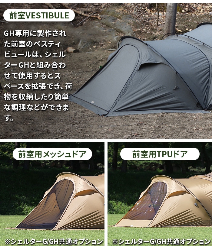 ミニマルワークス シェルタージーエイチ MINIMAL WORKS SHELTER GH