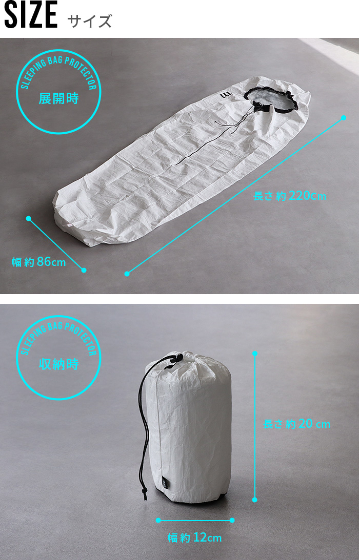 ムラコ タイベック サーモ スリーピングバッグ プロテクター muraco