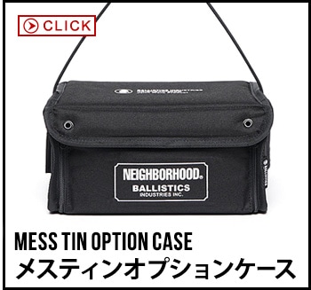 バリスティクス ネイバーフッド コラボ 飯盒 ＆ 専用ケース BALLISTICS
