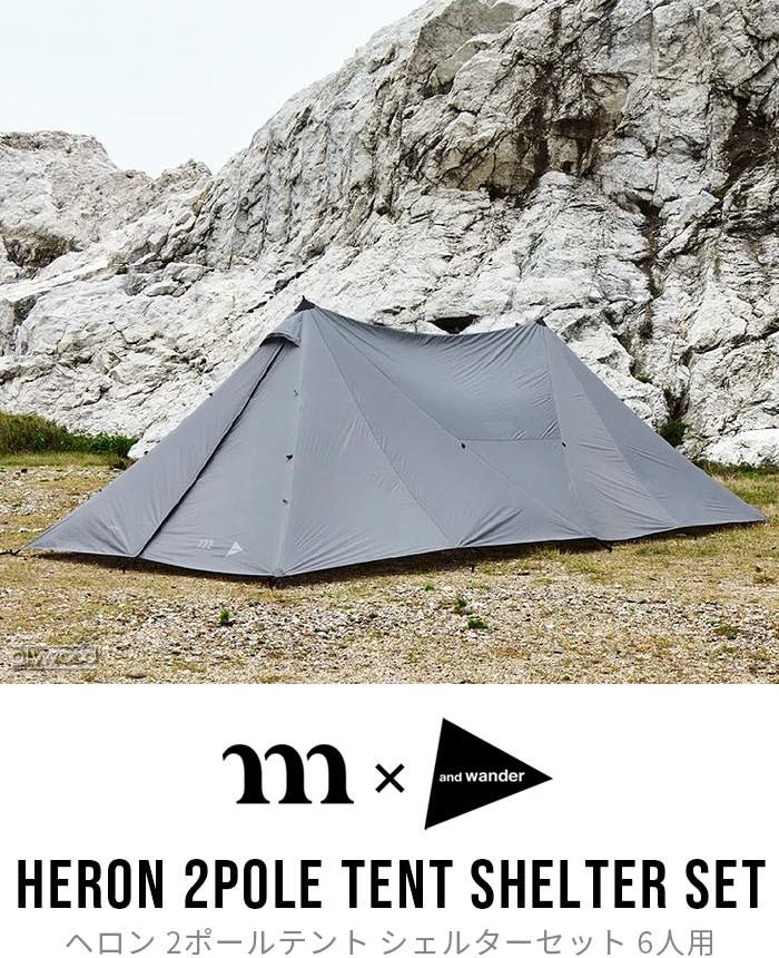 muraco×and wander HERON 2POLE TENT SHELTER SET ムラコ×アンド