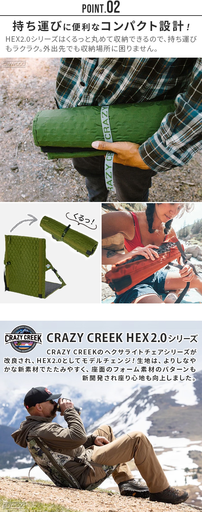 クレイジークリーク HEX2.0 ロングバックチェア CRAZY CREEK | 新着