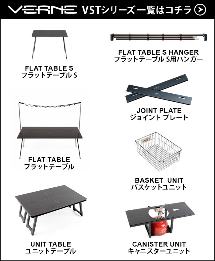 ベルン VST Ver2.0 マエストロ システムテーブル VERNE VST Ver2.0