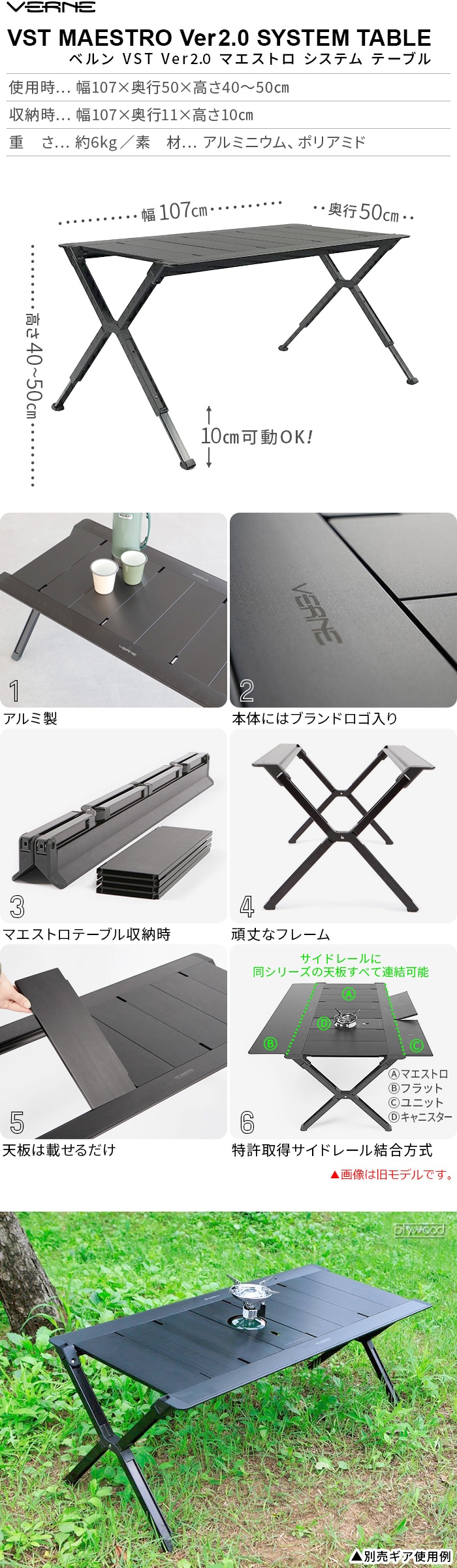 ベルン VST Ver2.0 マエストロ システムテーブル VERNE VST Ver2.0