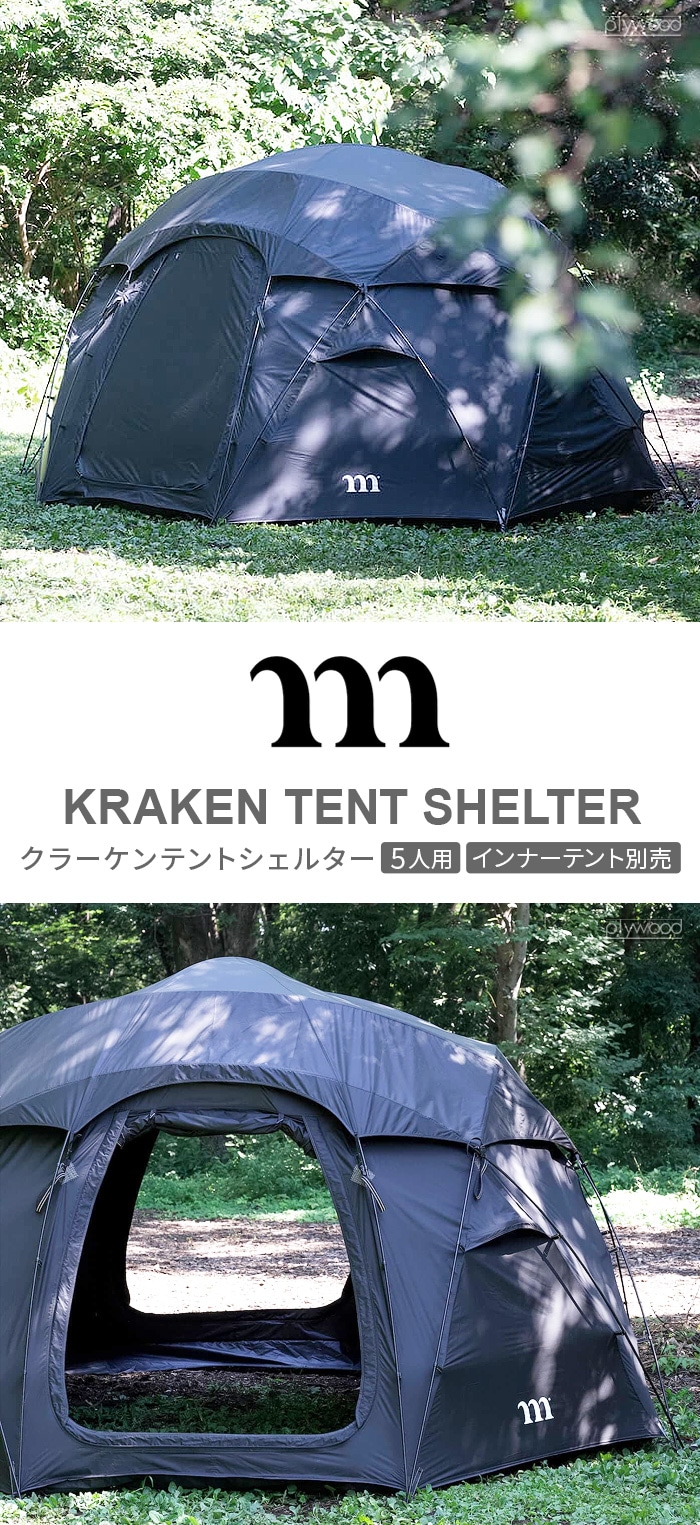 正規品 ムラコ クラーケン専用 インナーテント muraco INNER TENT FOR